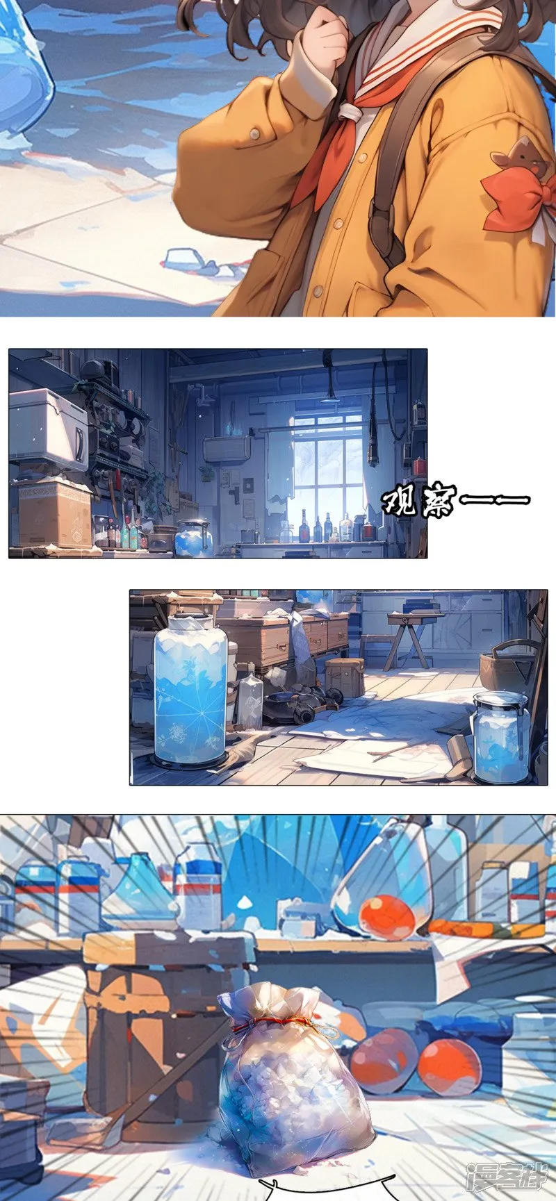 冰雪奇缘：机灵姐的圣诞历险 第12页