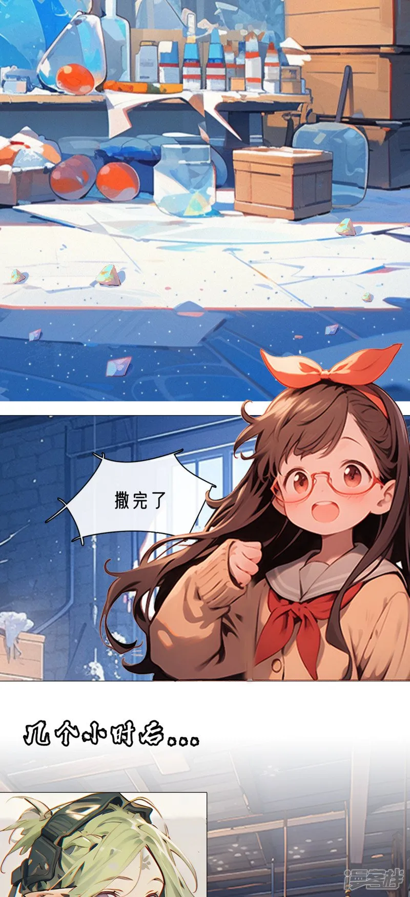 冰雪奇缘：机灵姐的圣诞历险 第15页