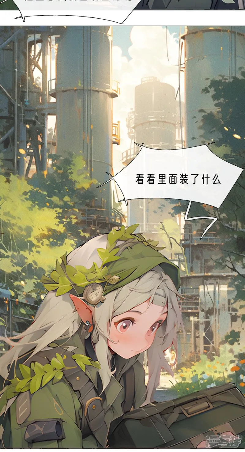 摧毁控制中心 第6页