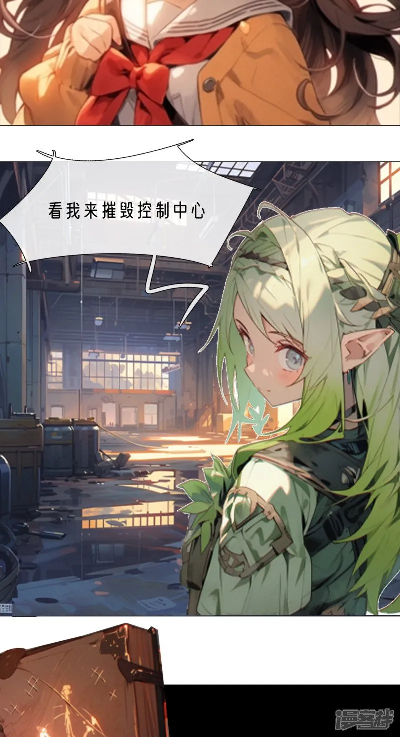 摧毁控制中心 第18页