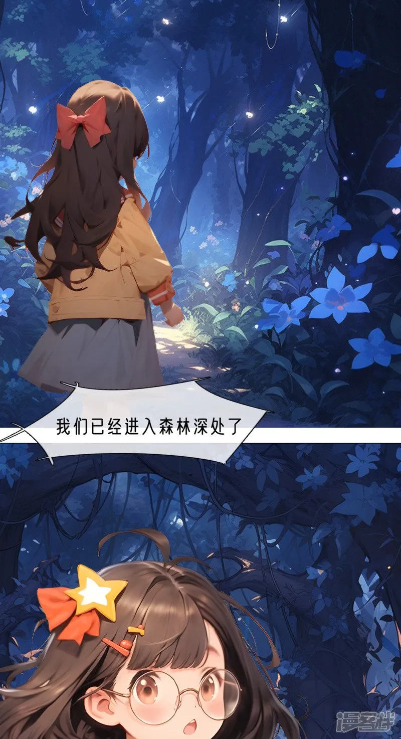 森林危机 第2页