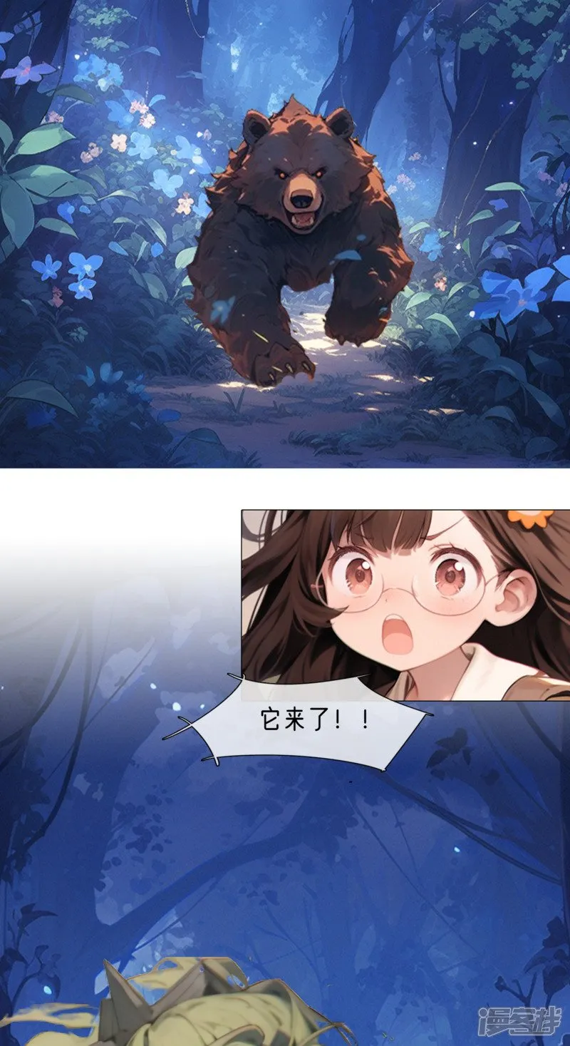 森林危机 第14页