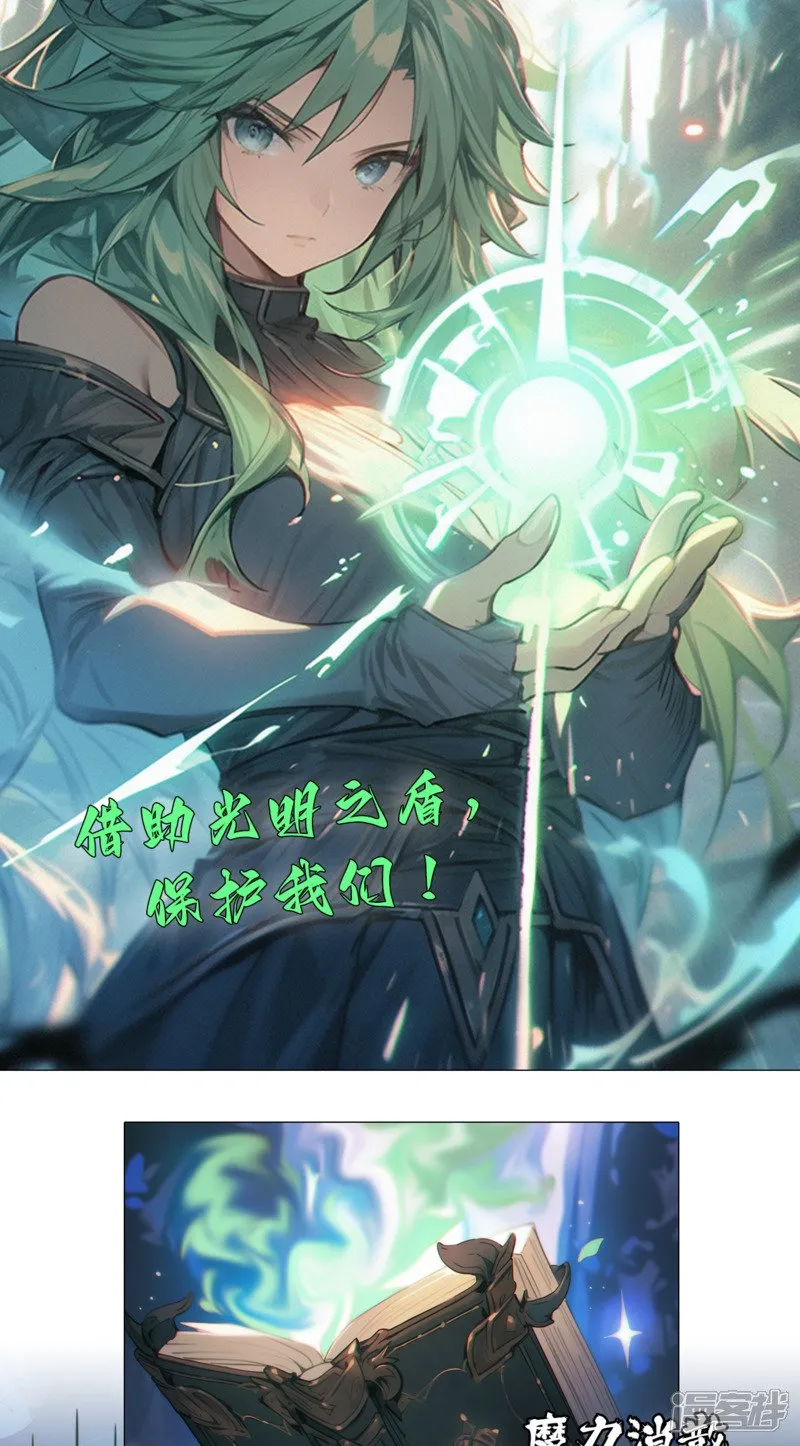 森林危机 第16页