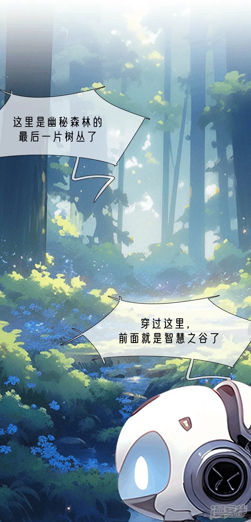 到达智慧之谷 第1页