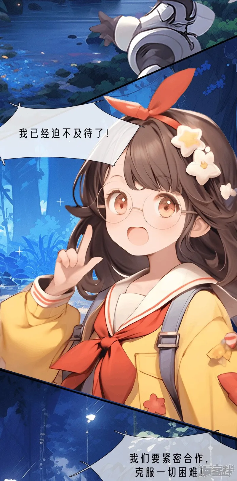 到达智慧之谷 第2页