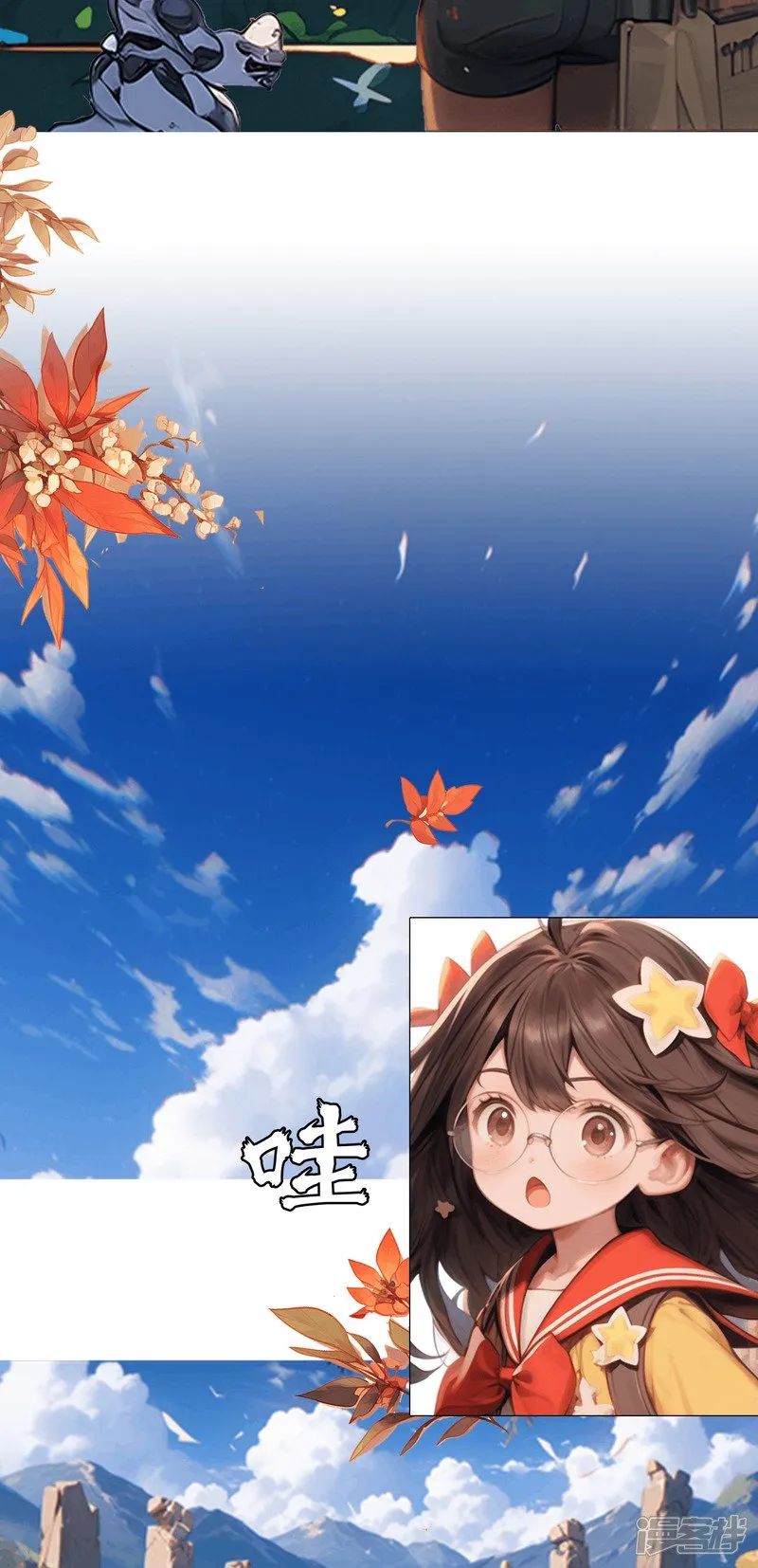 到达智慧之谷 第7页