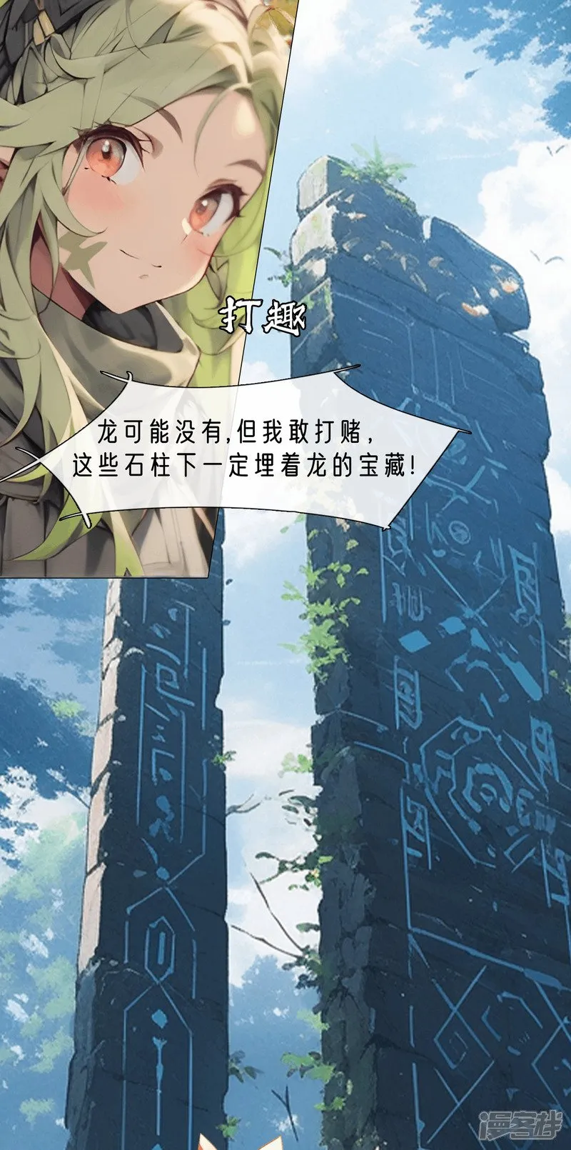 到达智慧之谷 第9页