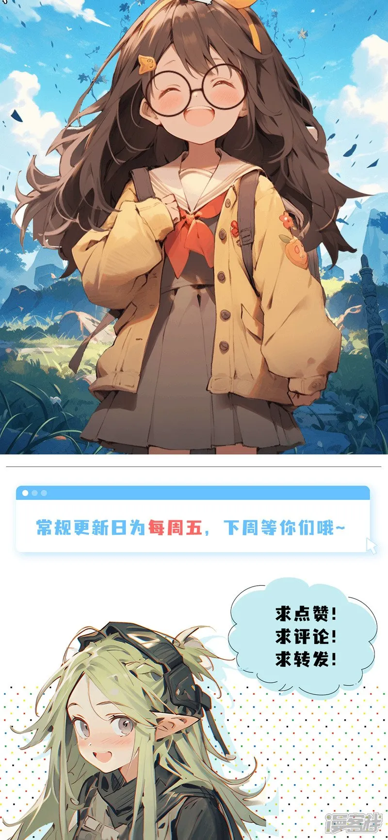 到达智慧之谷 第18页