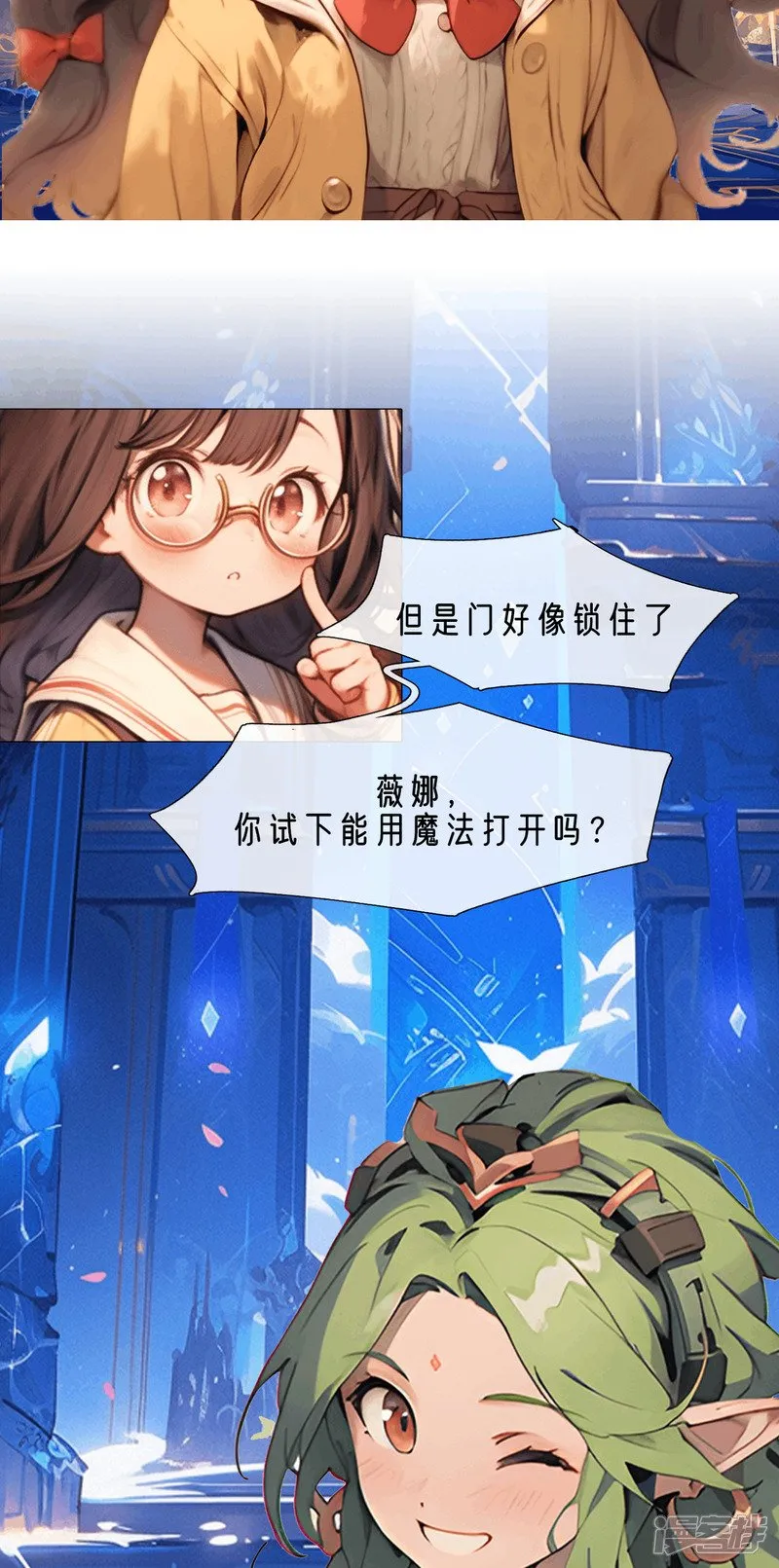 进入宫殿 第13页