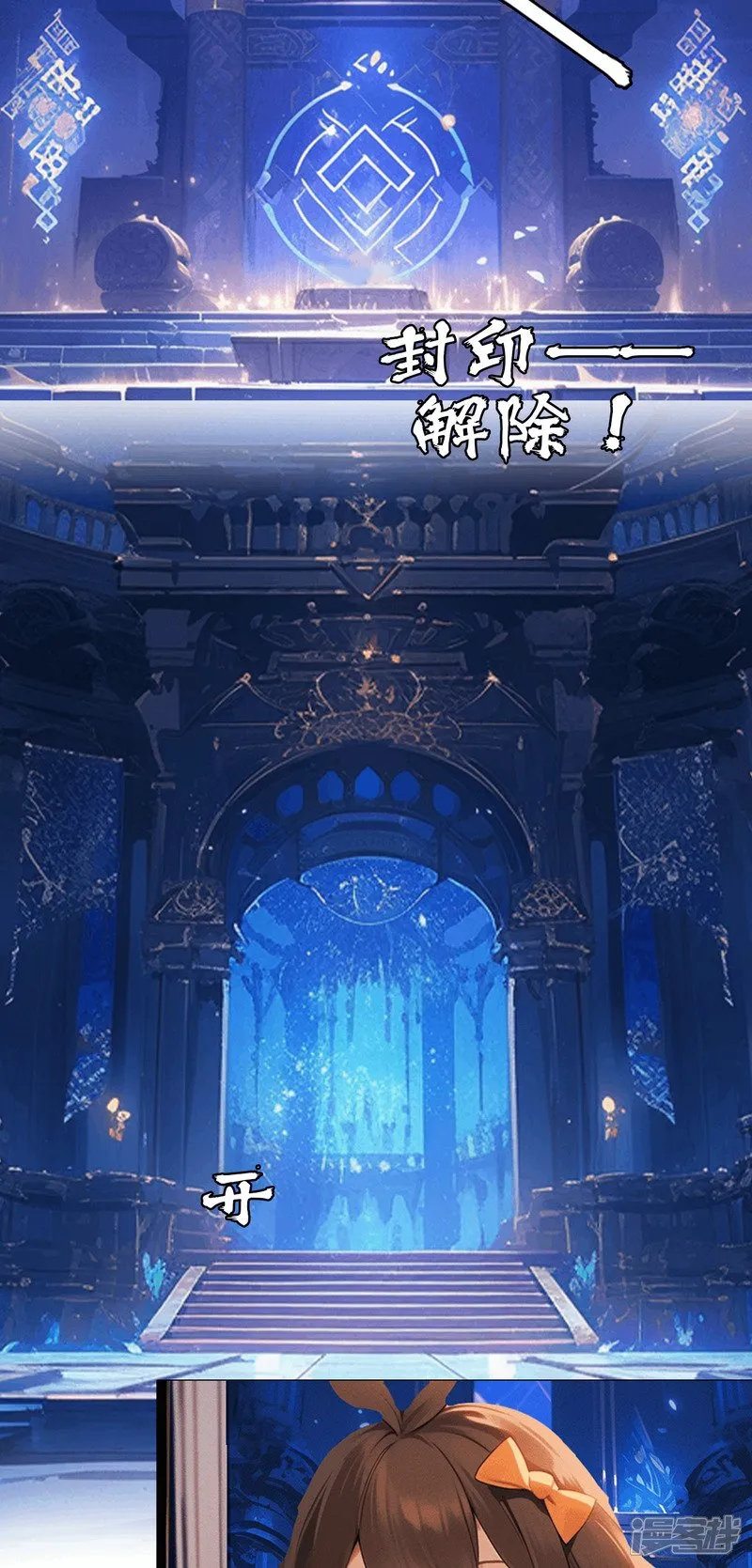 进入宫殿 第17页
