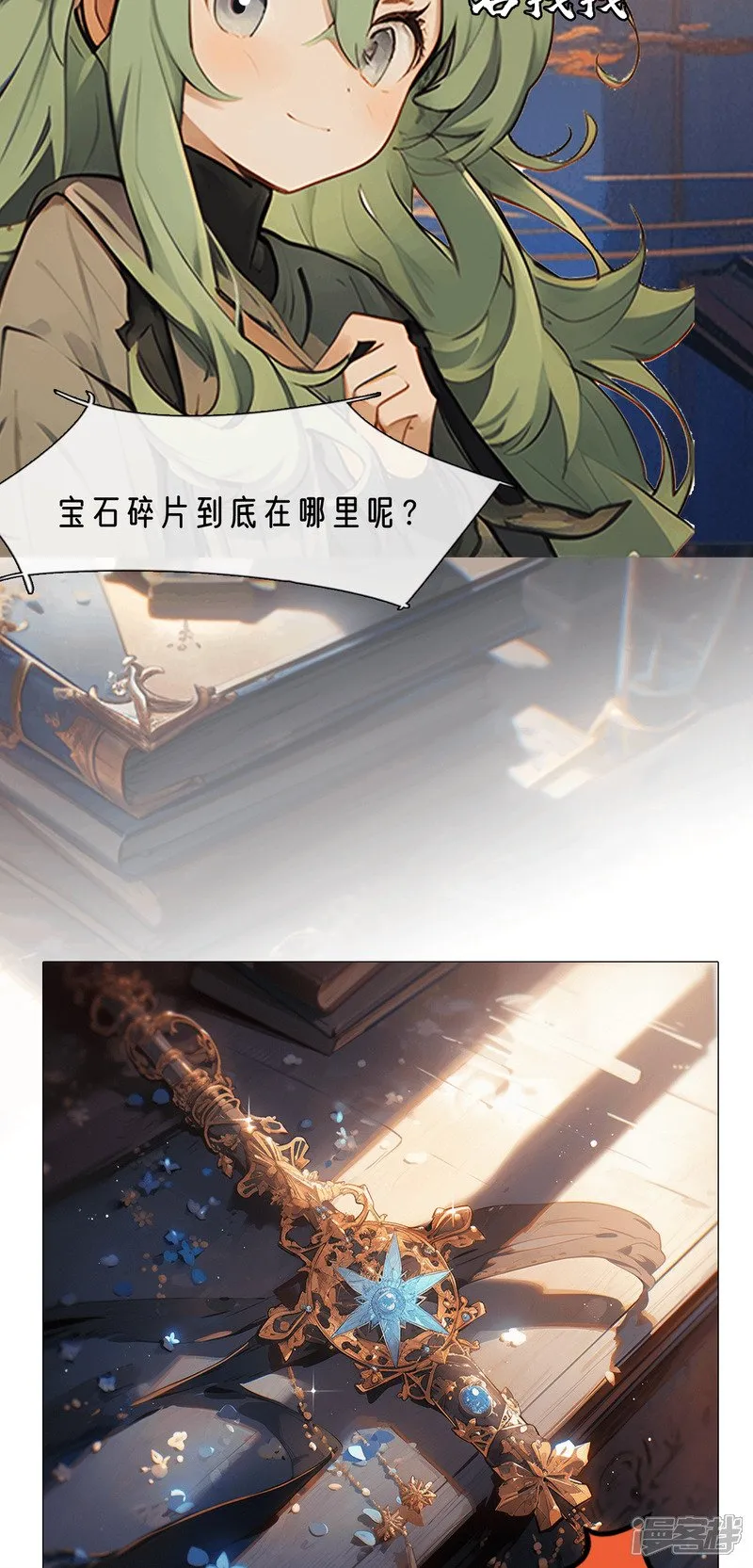 藏宝阁 第7页
