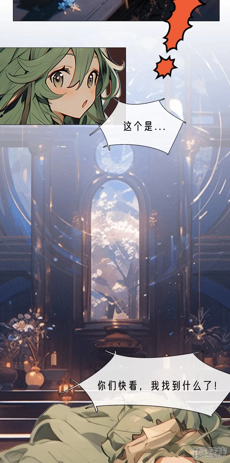 藏宝阁 第8页