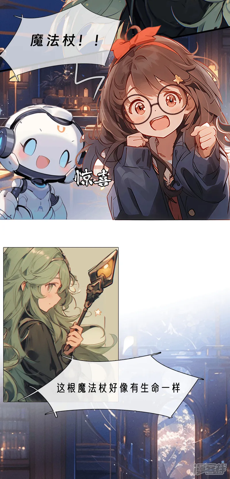 藏宝阁 第11页