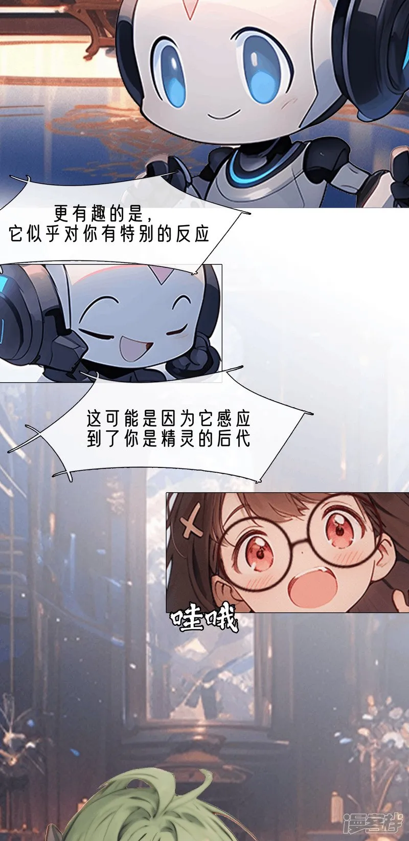藏宝阁 第13页