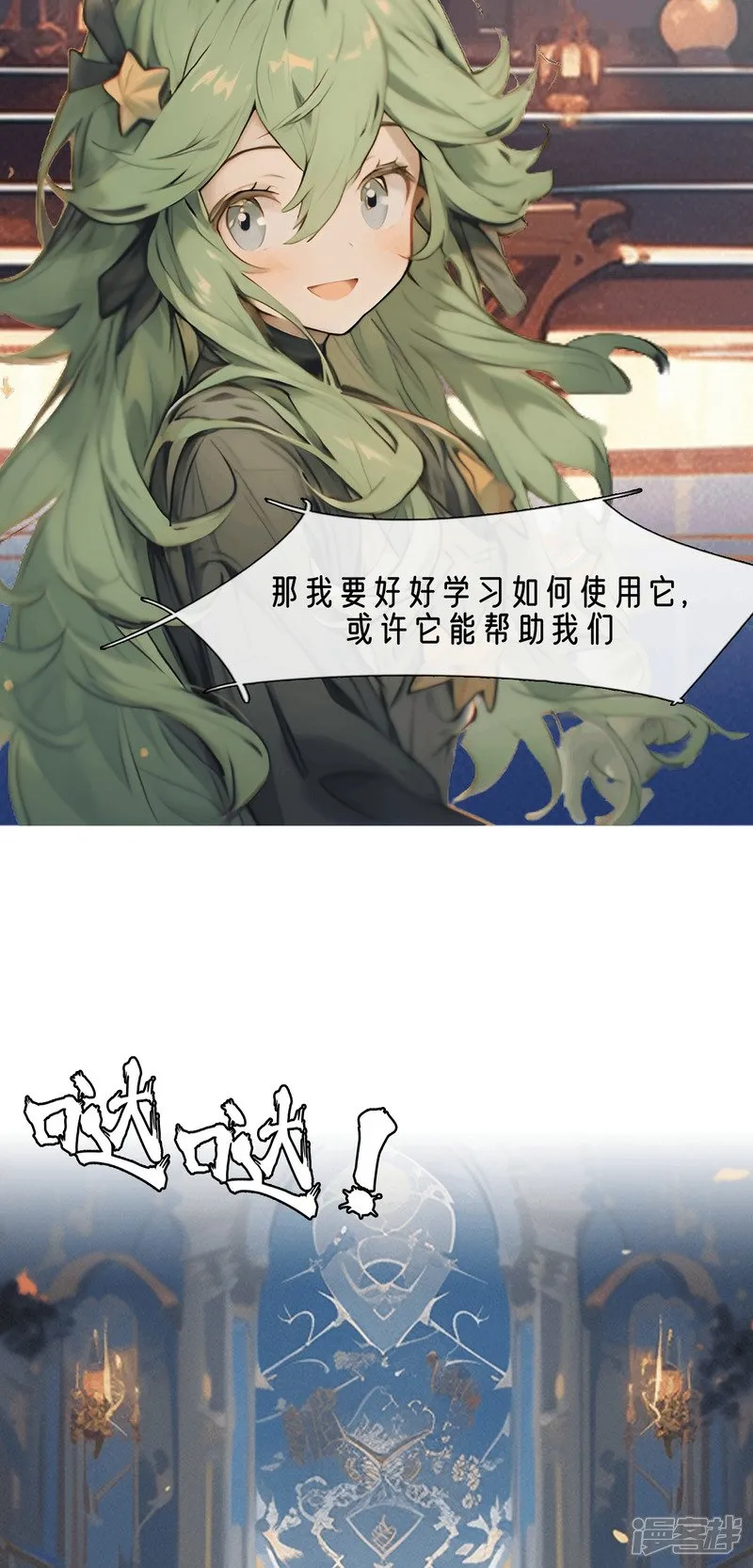 藏宝阁 第14页