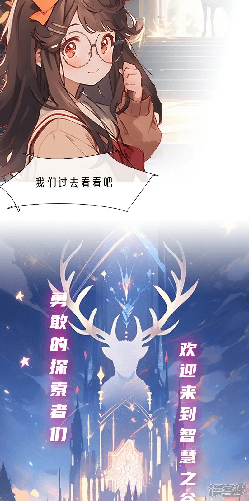 藏宝阁 第17页