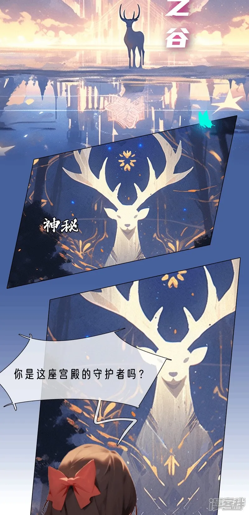 藏宝阁 第20页