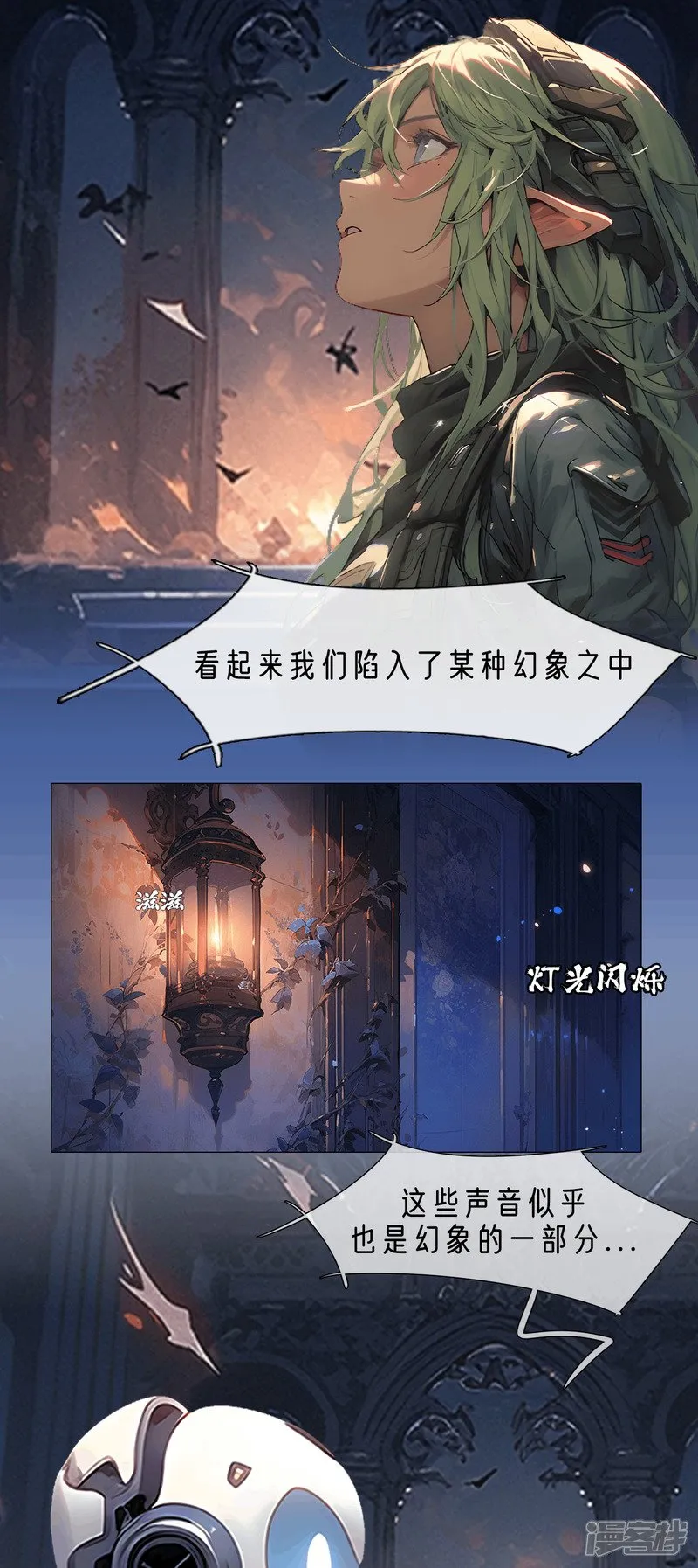 迷失幻境 第2页