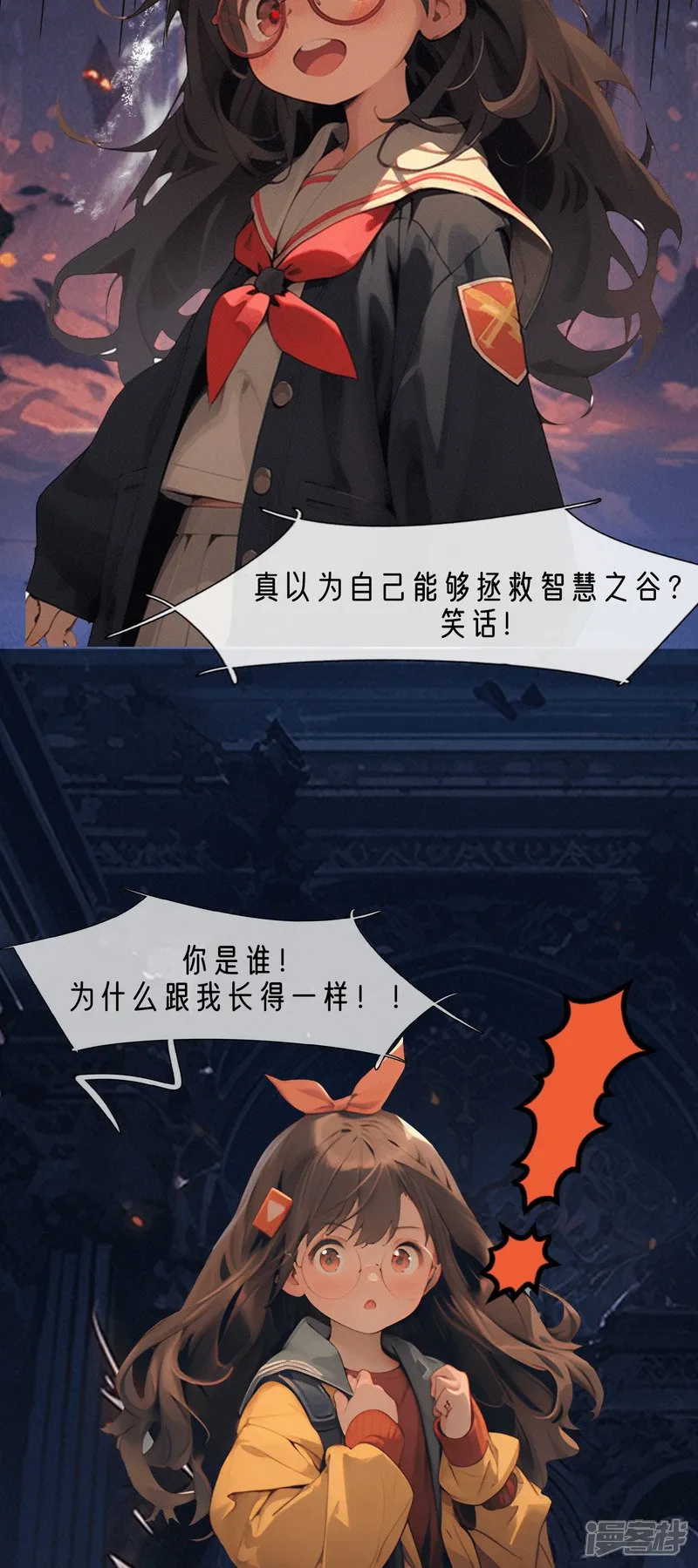 迷失幻境 第5页