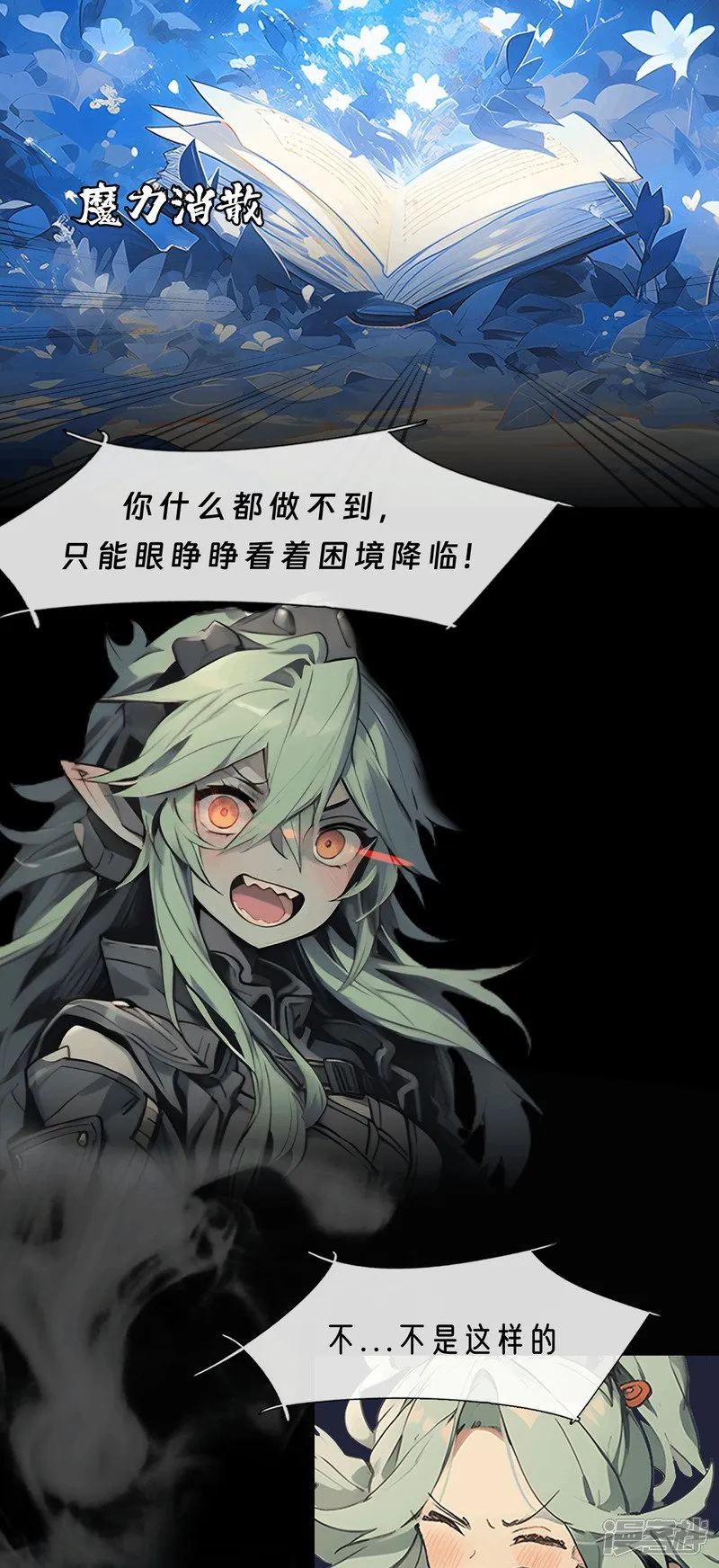 迷失幻境 第10页