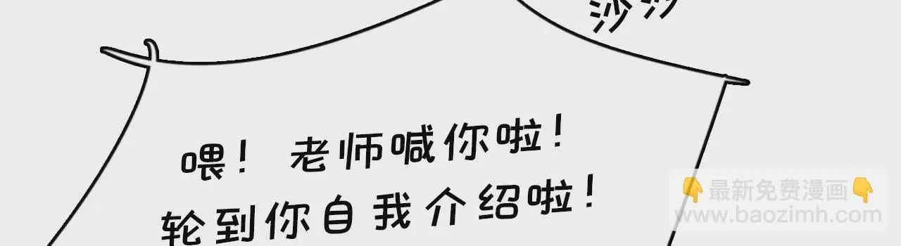 我是一个普通的小学生 然而 第20页