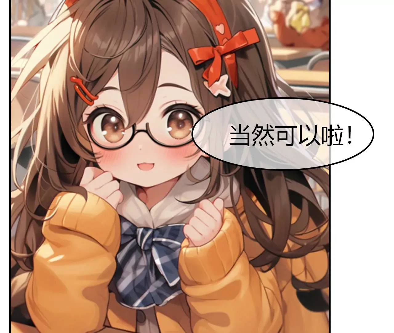 我是一个普通的小学生 然而 第39页