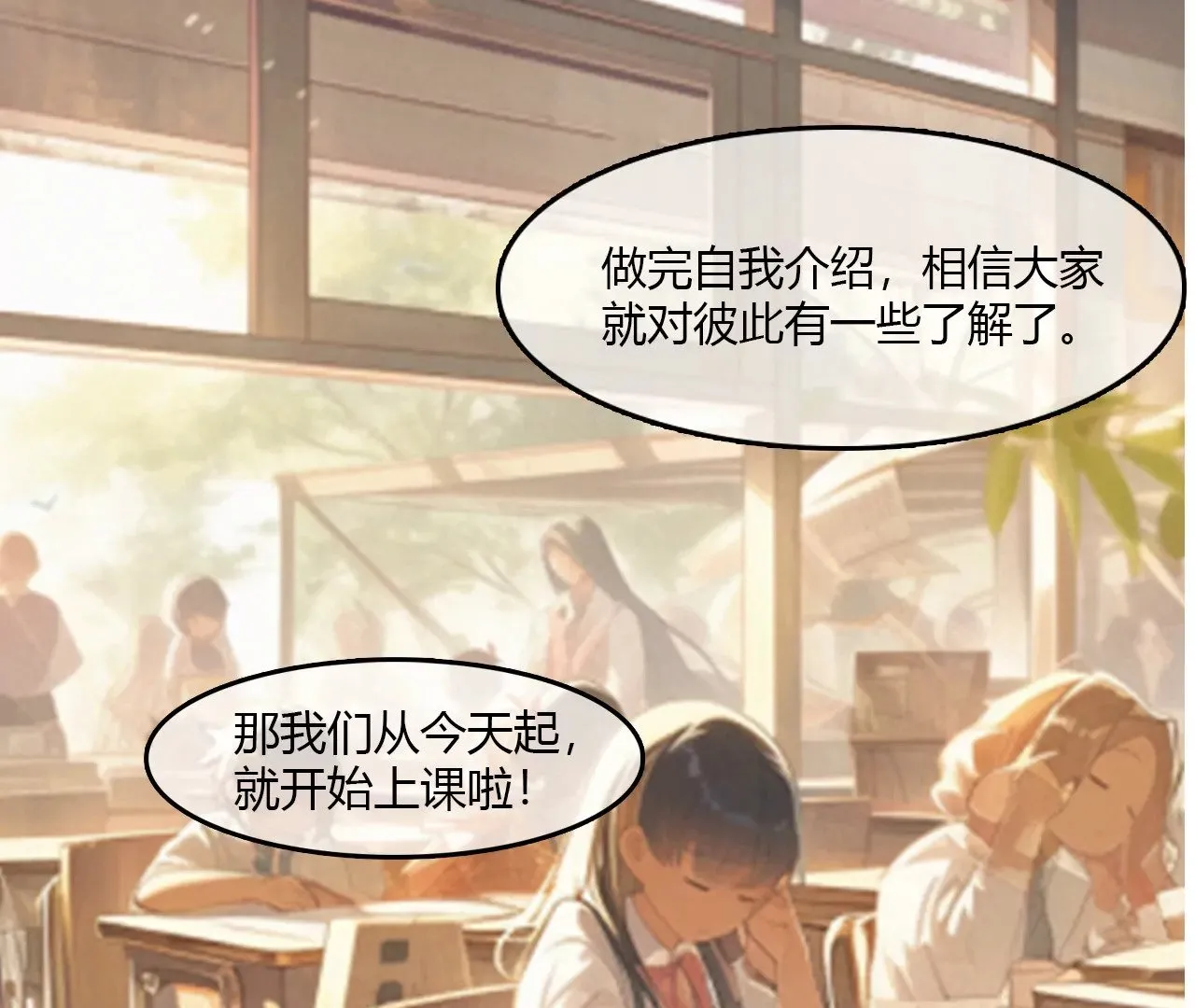 我是一个普通的小学生 然而 第41页