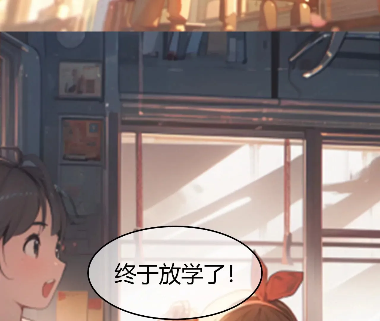我是一个普通的小学生 然而 第46页