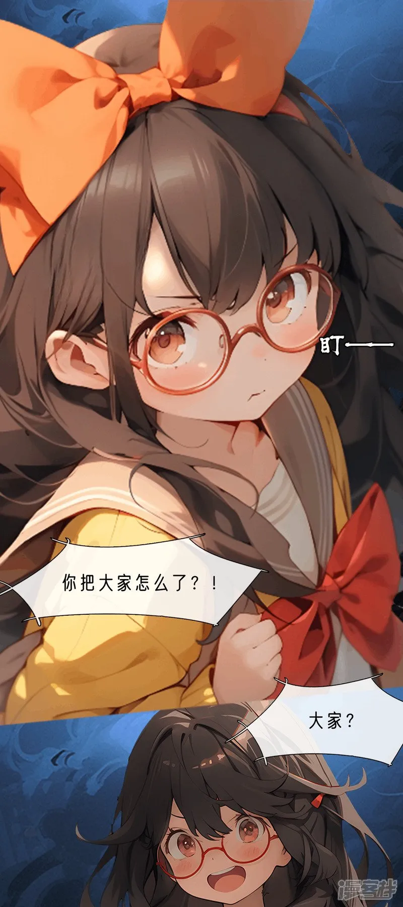 我是一个普通的小学生 然而 第75页