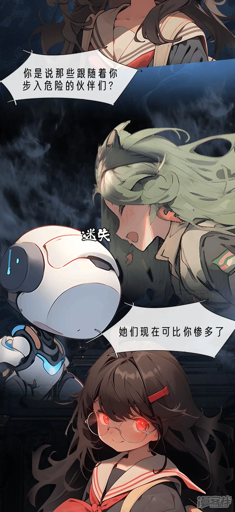 我是一个普通的小学生 然而 第76页