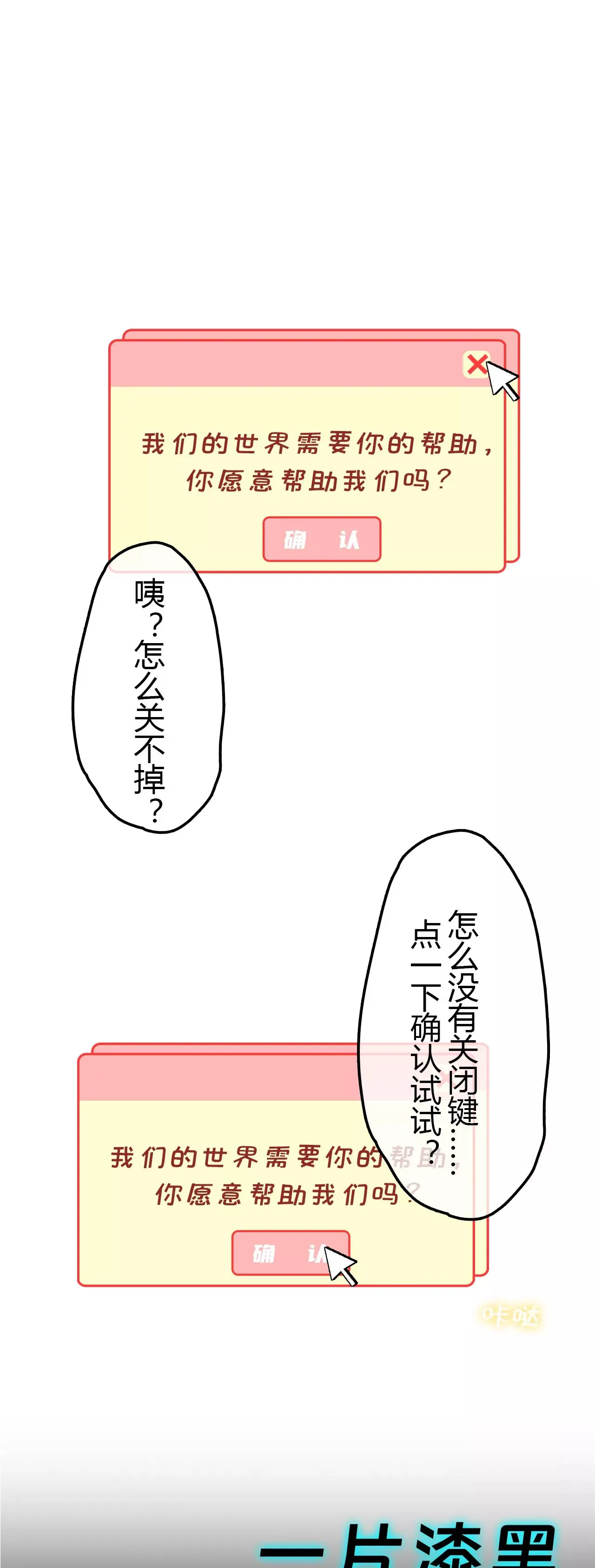 开启新世界的大门 第1页