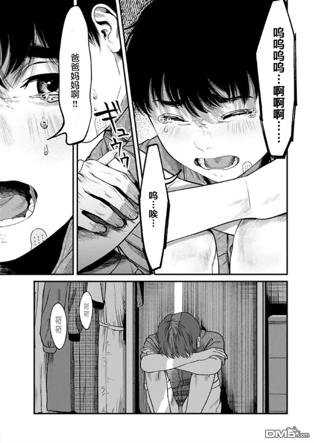 第5话  第11页