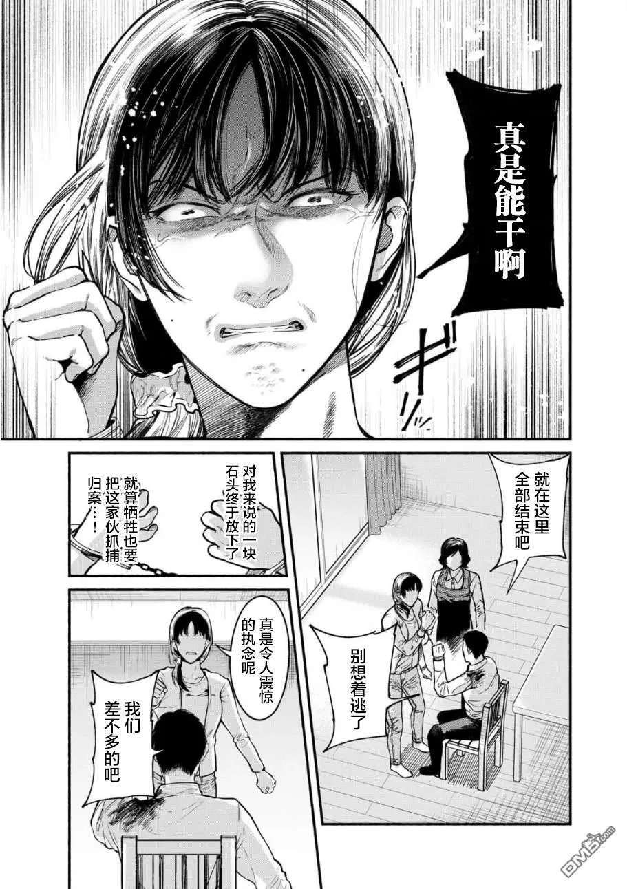 第24话 第10页