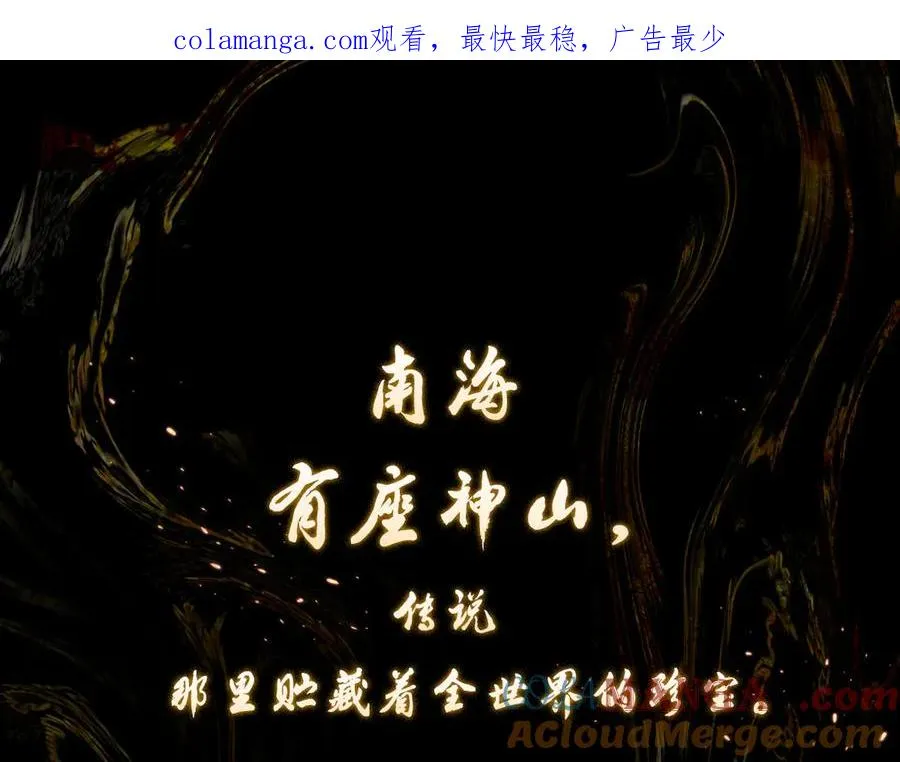 序章 南洋海道图 第1页