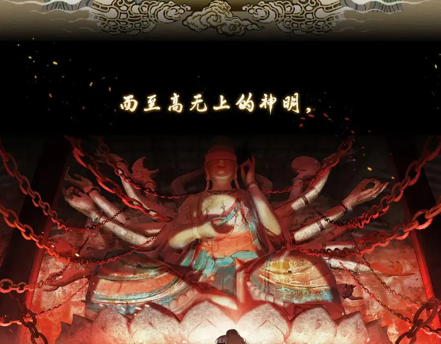 序章 南洋海道图 第4页