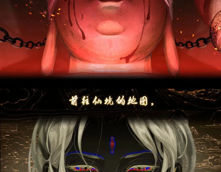 序章 南洋海道图 第6页