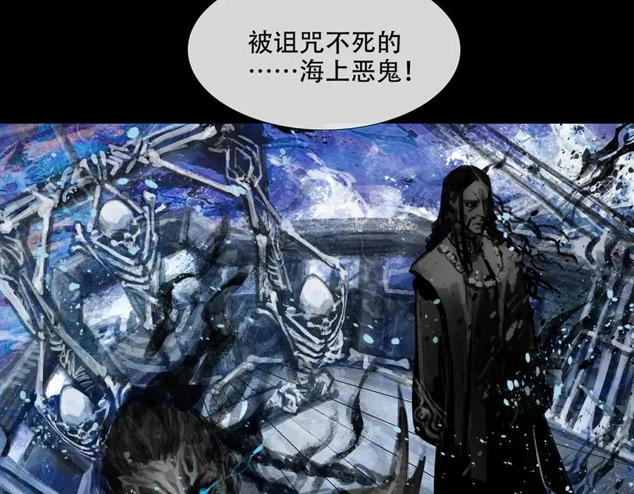 序章 南洋海道图 第12页