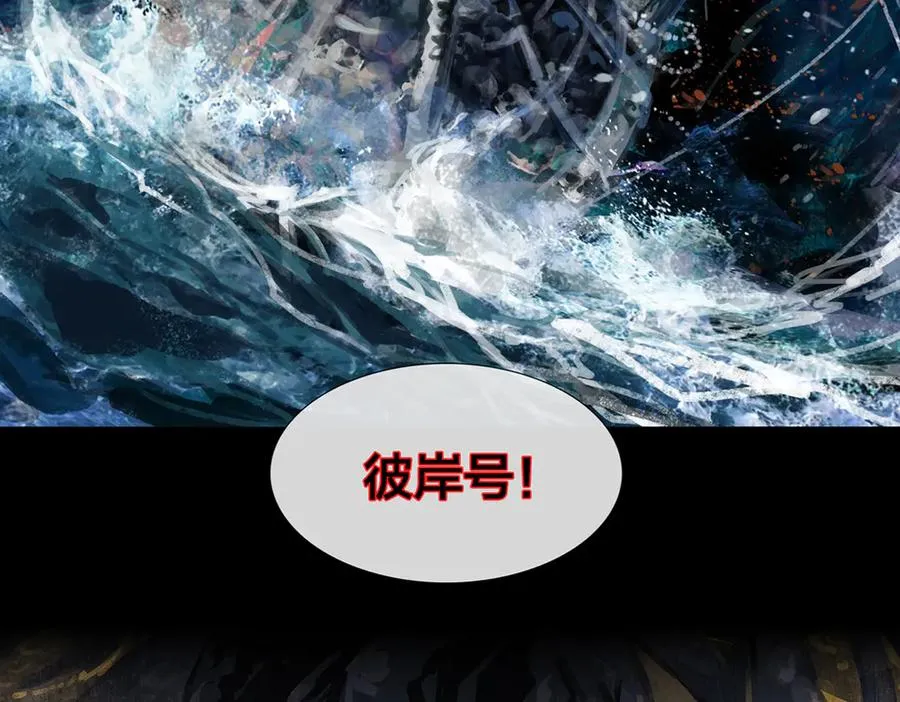 序章 南洋海道图 第16页