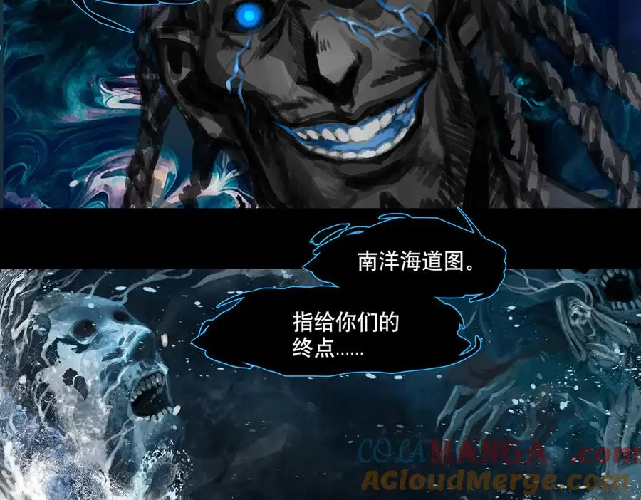 序章 南洋海道图 第21页