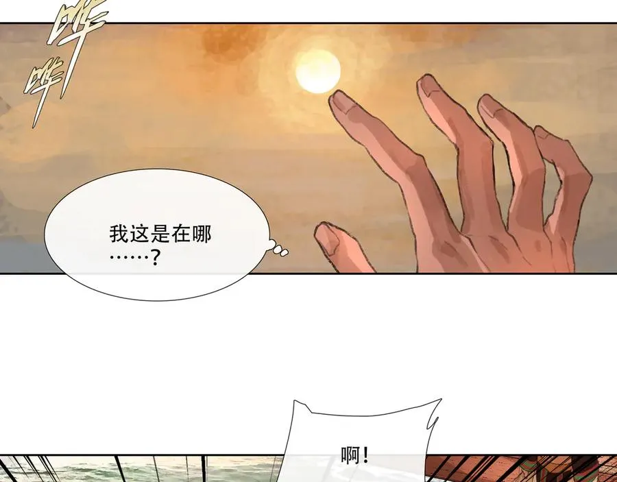 第二回 忘忧岛(1) 第2页