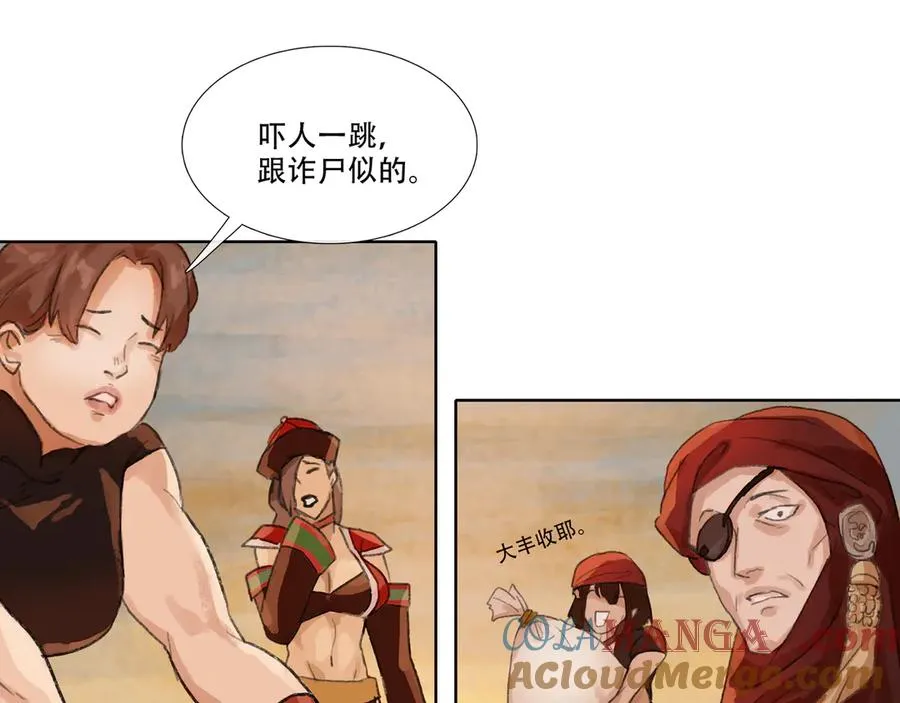 第二回 忘忧岛(1) 第4页