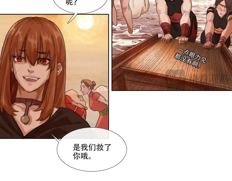 第二回 忘忧岛(1) 第6页