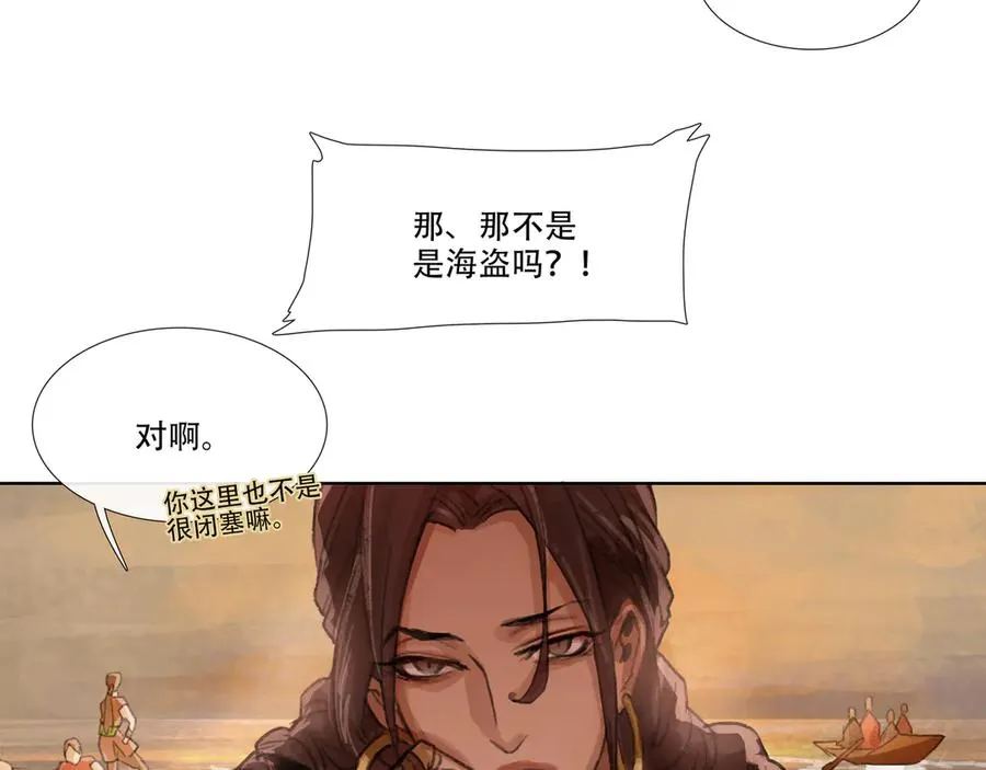 第二回 忘忧岛(1) 第9页