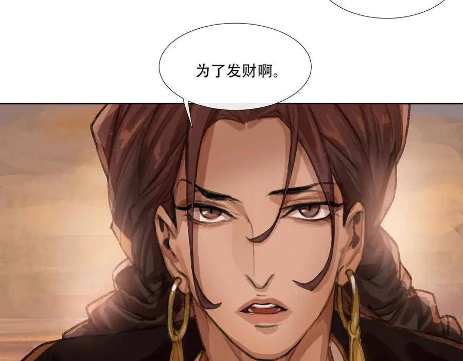 第二回 忘忧岛(1) 第12页