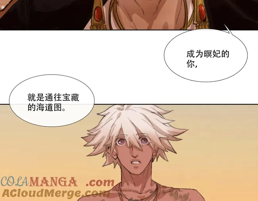 第二回 忘忧岛(1) 第13页