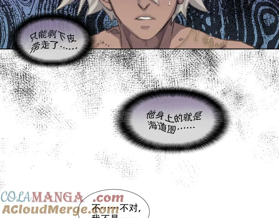 第二回 忘忧岛(1) 第16页