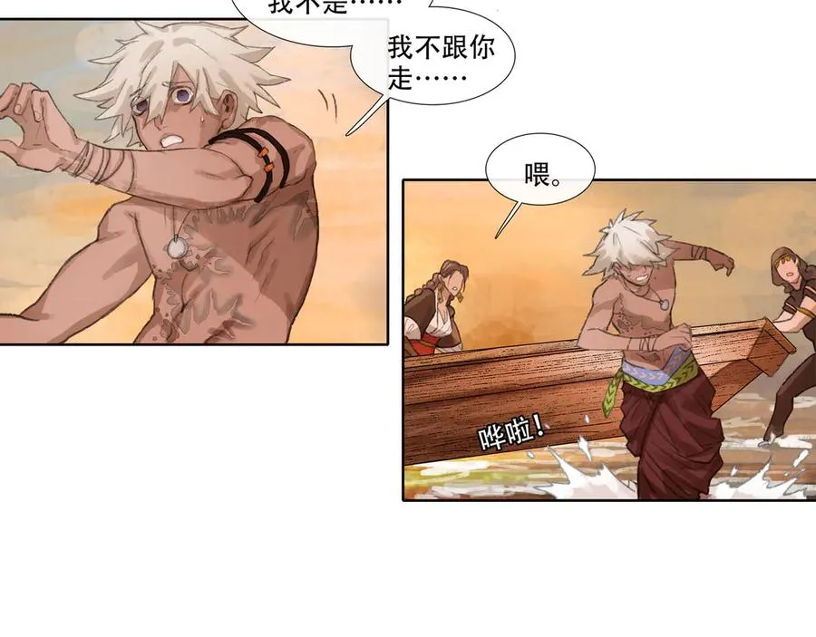 第二回 忘忧岛(1) 第17页