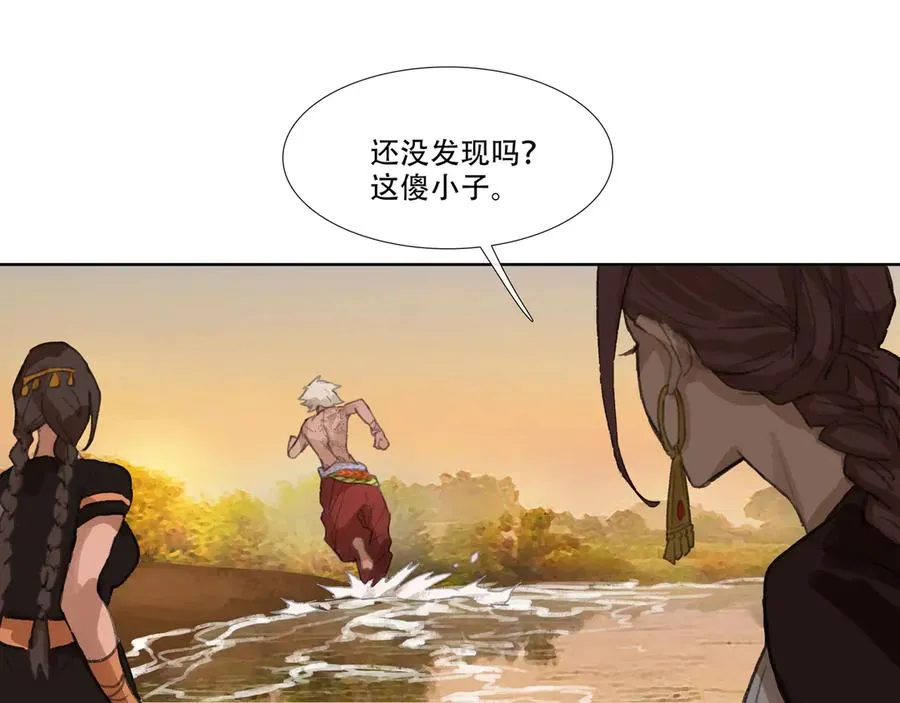 第二回 忘忧岛(1) 第18页