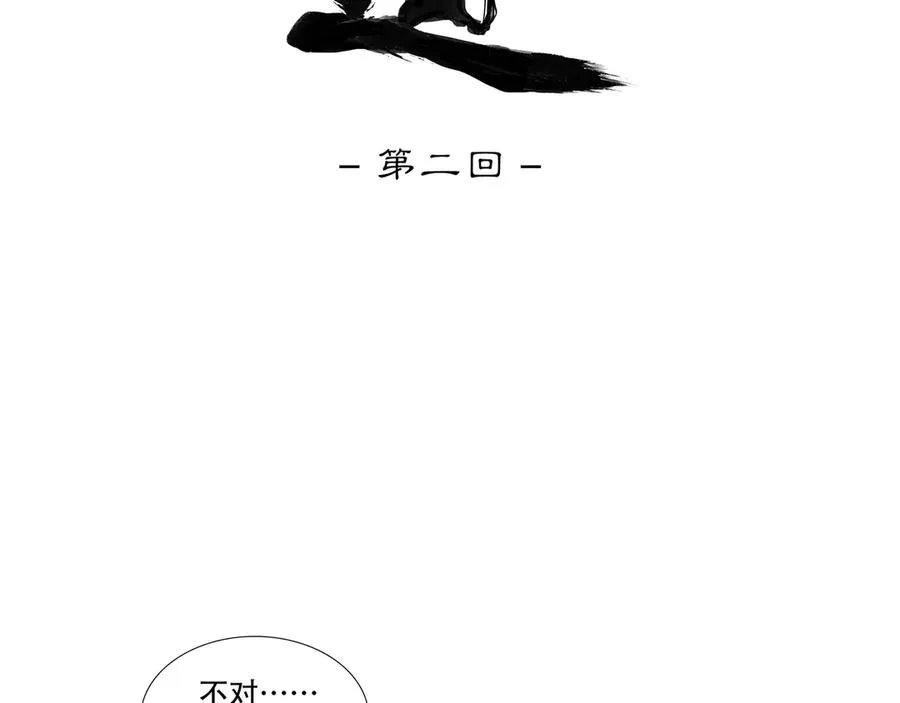 第二回 忘忧岛(1) 第21页