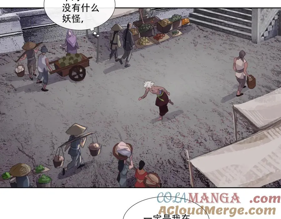 第二回 忘忧岛(1) 第22页